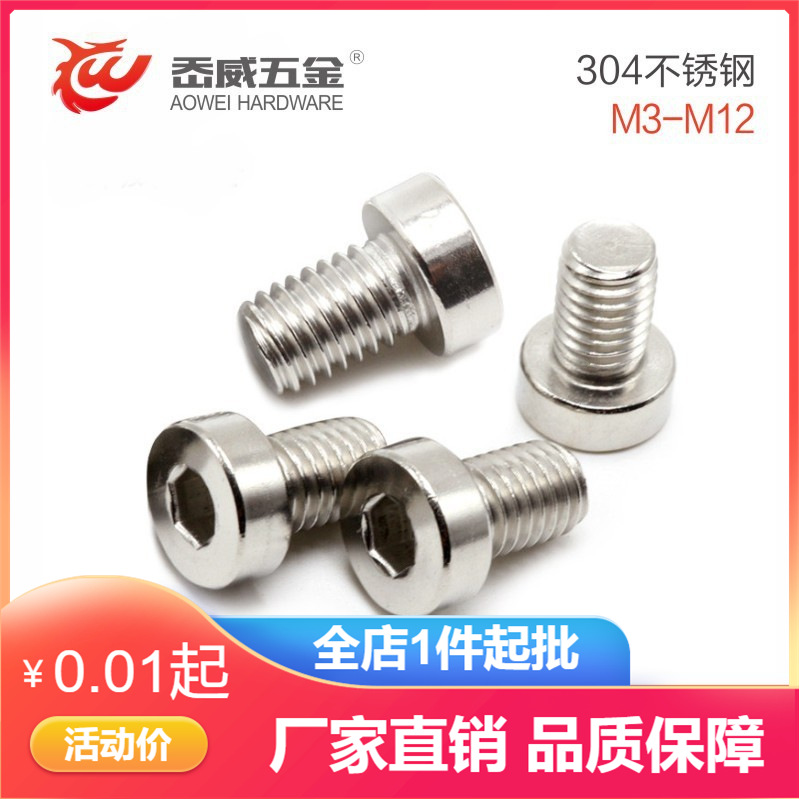 304不銹鋼薄頭內(nèi)六角 矮頭內(nèi)六角螺絲矮頭螺栓M3 M4 M5M6M8M10M12