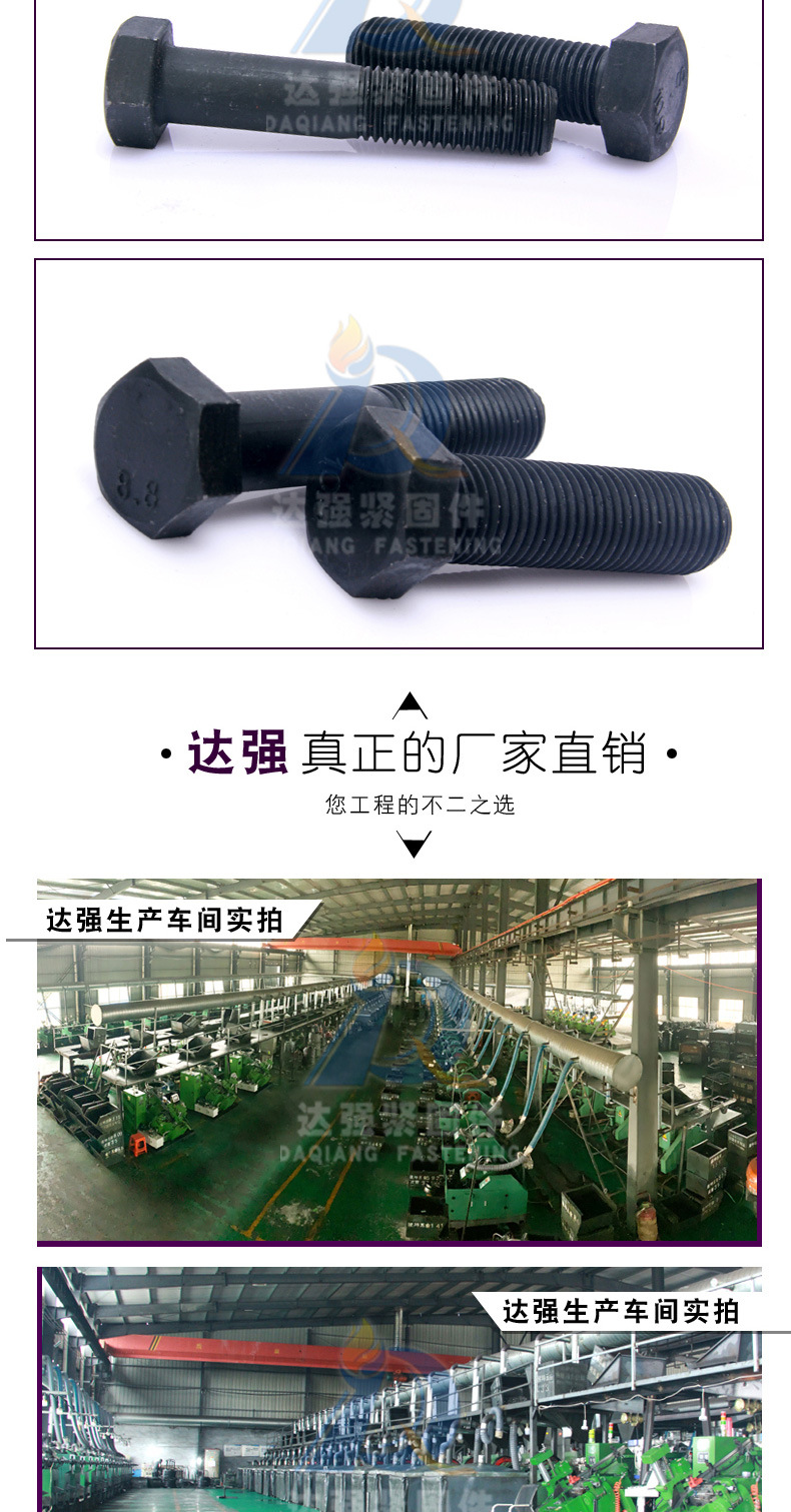 高強度螺栓_04.jpg
