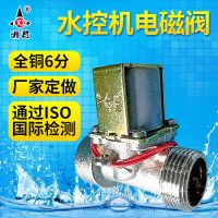 廠家直銷湘君正品水控機(jī)帶線帶鐵件有壓上水進(jìn)水電磁閥Z-H35