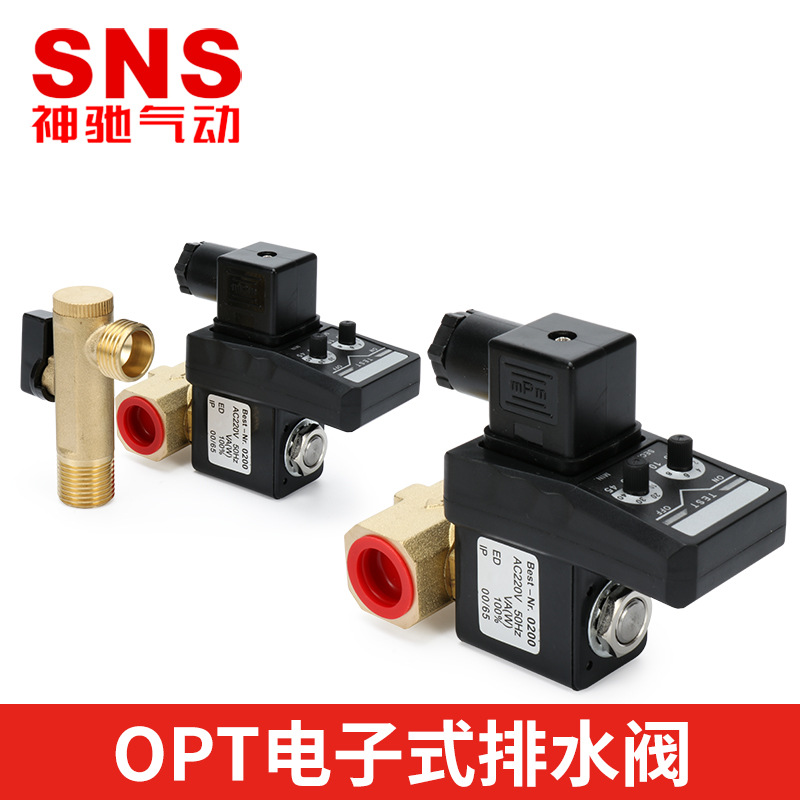 sns神馳氣動(dòng)電子排水閥電磁閥儲(chǔ)氣罐自動(dòng)放水器定時(shí)排水電子閥
