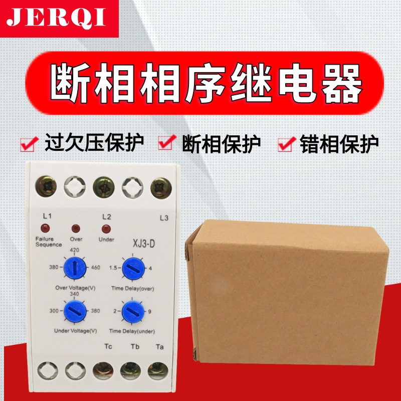 XJ3-G XJ3-D電動(dòng)機(jī)水泵斷相與相序保護(hù)繼電器 缺相保護(hù)AC380V現(xiàn)貨