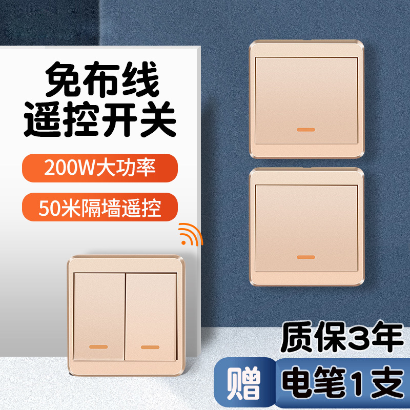 單獨(dú)面板自發(fā)電無線遙控開關(guān)燈具防水隨意貼墻壁開關(guān)免電池免布線