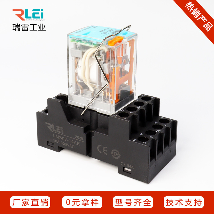 RLEI瑞雷工業(yè)LM4C-BL電磁繼電器HH54P中間繼電器MY4N-GS四開四閉