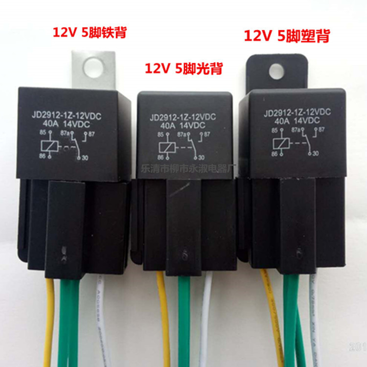 40A12v 5腳  帶插座_副本