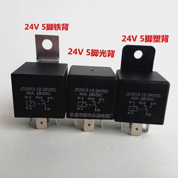 40A24V 5腳帶不插座