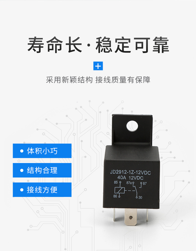 40A繼電器詳情_08