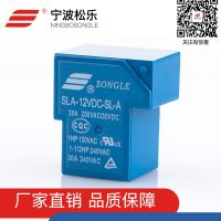長期供應(yīng)松樂繼電器SLA-12VDC-SL-A 家用電磁繼電器 松樂電器