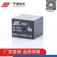 工廠直供 松樂繼電器SRA-12VDC-CL T78繼電器 電壓可選