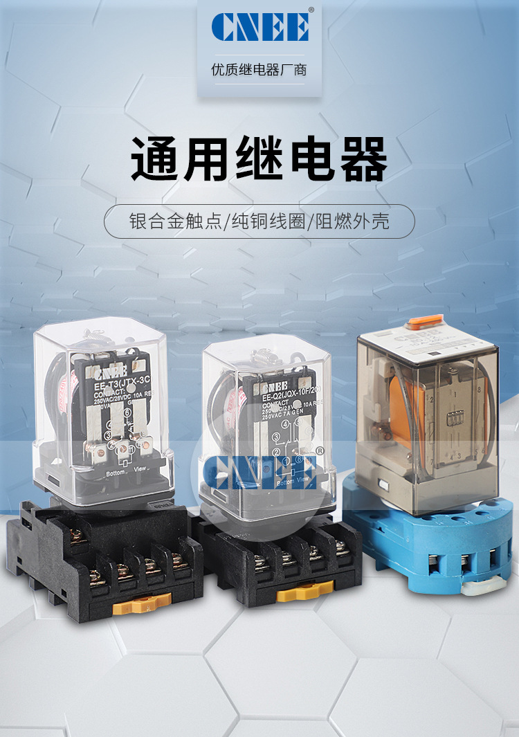 制造工廠直銷通用繼電器JQX-10F,JTX 8PIN 11PIN 熱銷鉅惠來襲