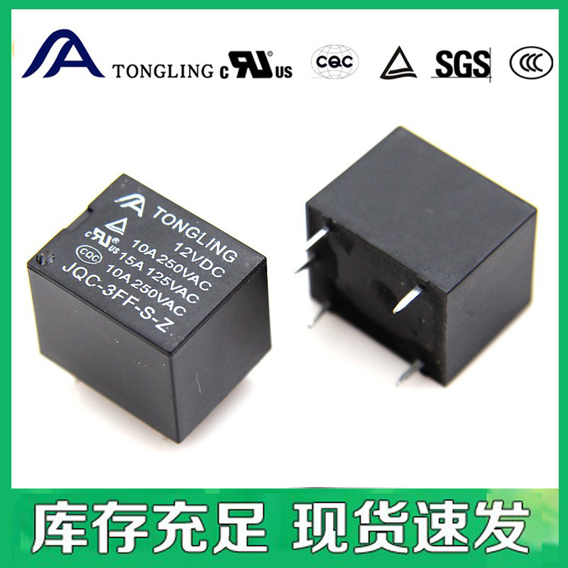 繼電器12v小型繼電器5腳轉(zhuǎn)換型dc24v一開一閉3f繼電器10a廠家直銷