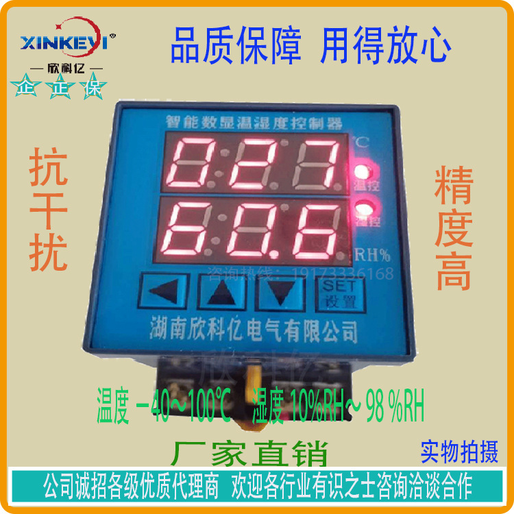 電磁加熱溫度控制主板壁掛爐傳感器 欣科億XKY-CW200Q智能溫控板