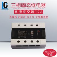 雷創(chuàng)三相固態(tài)三相直流控交流SSR-3-DA 10A至120A各種規(guī)格