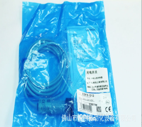 供應(yīng) 歐姆龍光電傳感器 E3F3-D12 螺紋柱狀 光電開關(guān)