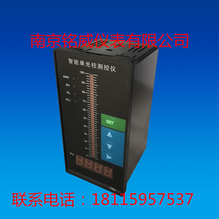 正品智能單光柱測控儀水箱數(shù)顯控制儀表液位顯示變送器輸入4-20MA