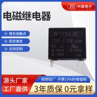 替代HF32F智能家居專用 美碩繼電器 MPD空調(diào)控制板洗衣機(jī)控制板