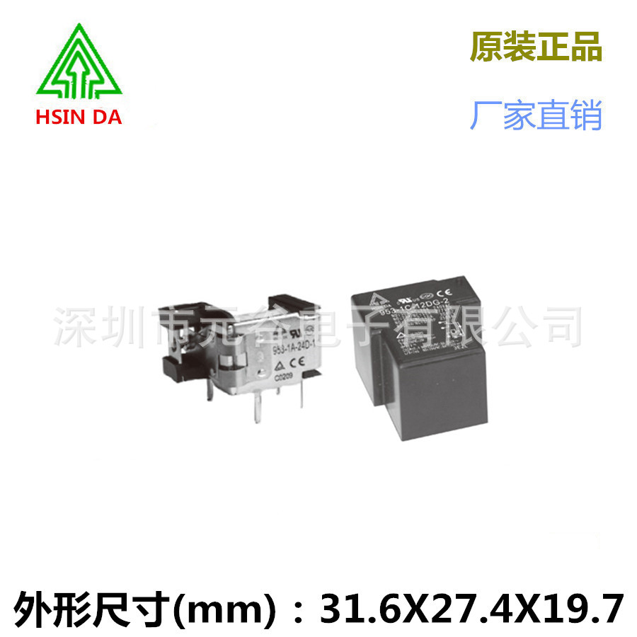 廠家直供臺(tái)灣欣大953-1C-24DG-2對(duì)應(yīng)JT,T90,JQX-105-1,832,GU系列