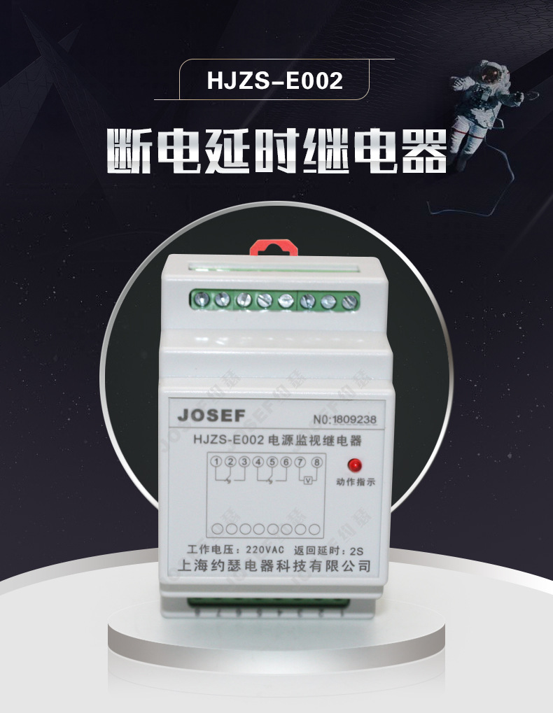 HJZS-E002斷電延時(shí)繼電器_01.jpg