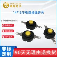 自鎖插腳平腳貼片 14*13按鈕開關(guān) 圓形開關(guān)微型迷你開關(guān) 電源配件