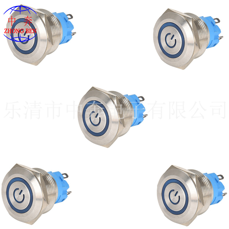 開孔8 12 16 19 22 金屬按鈕開關(guān) 自鎖 無鎖 環(huán)形帶燈 電源符號