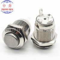 開孔12mm 金屬按鈕開關(guān) 高頭 自復(fù)位 防水金屬按鈕開關(guān) 2.8插腳