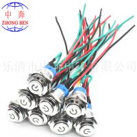 開孔16mm 電源符號帶燈 焊線 金屬按鈕開關(guān)+線材 帶線 中奔焊線