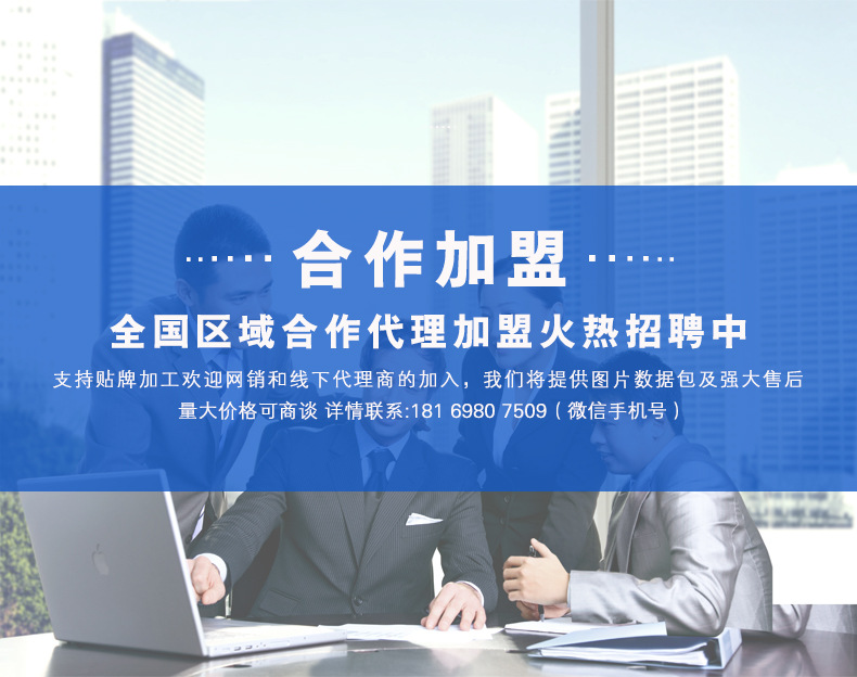 A 誠招加盟代理