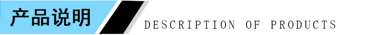 產(chǎn)品說明