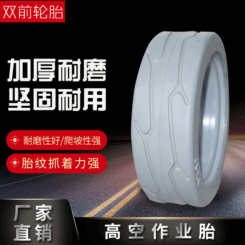 廠家供應(yīng)銷售 剪叉式升降平臺輪胎 高空作業(yè)車輪12*4實心拖車輪胎