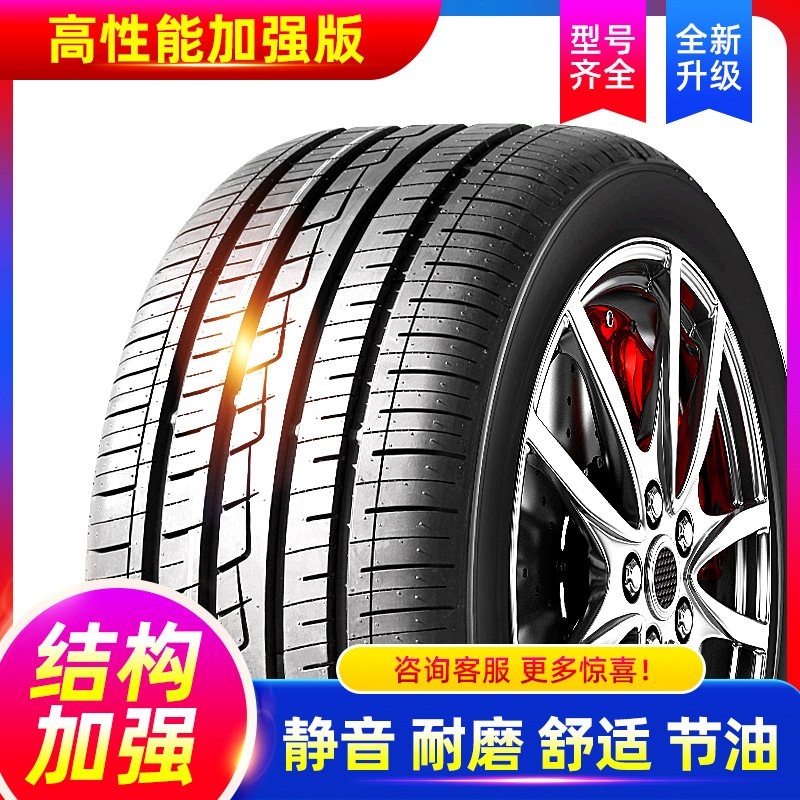 全新225汽車輪胎/35/40/45/50/55/60/65/70/75R15R16R17R18R1920