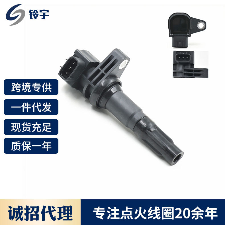 【鈴宇】比亞迪F6/G3/M6/S6點火線圈比亞迪473QB點火線圈FK0398