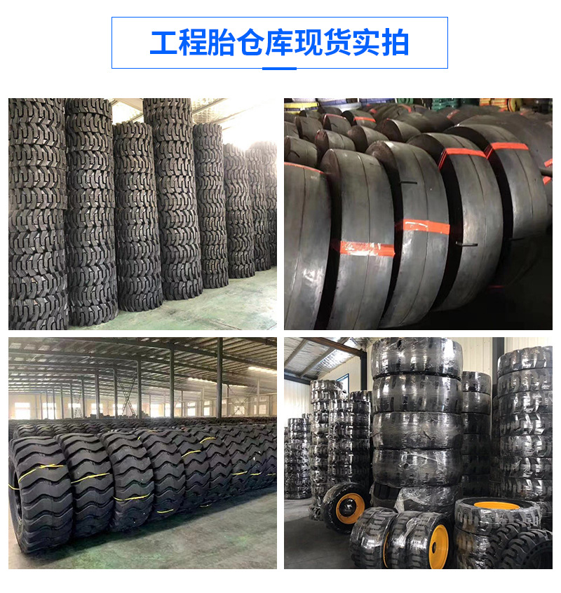 鋼絲工程胎(開)_12