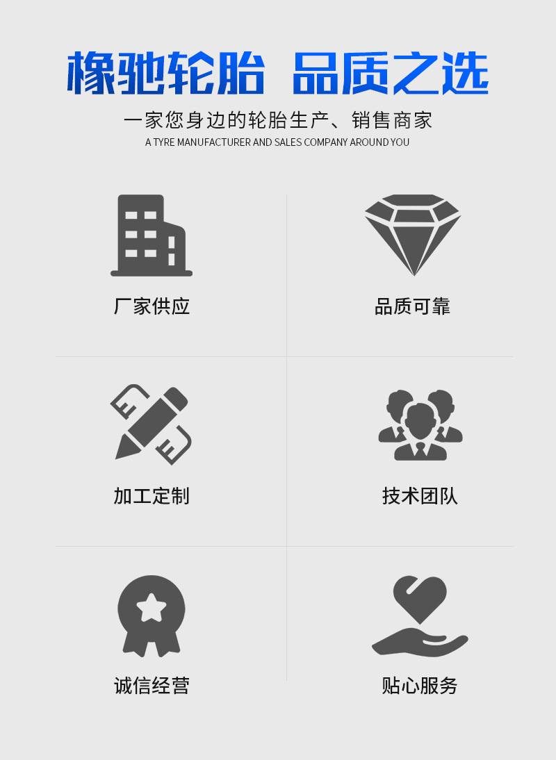 鋼絲工程胎（開）_03