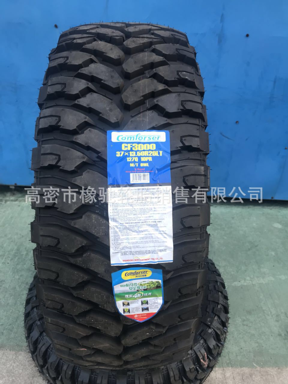 科馬仕越野車輪胎31/10.5R15 32/11.5R15 33/12.5R15 CF3000花紋
