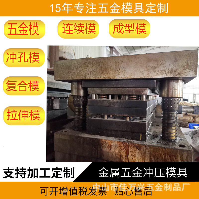 門窗鉸鏈 五金沖壓模具 合頁沖壓模具 五金模具定制 模內(nèi)攻牙