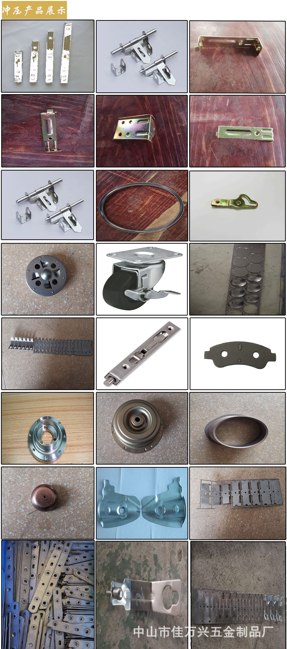 沖壓產(chǎn)品展示