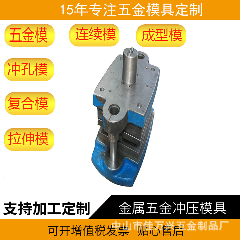 廠家 五金沖壓模 定制 模內(nèi)攻牙 五金模具 五金來料代加工