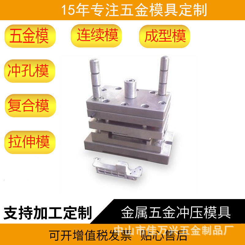 精密五金沖壓模具 機械五金模定制 模內(nèi)攻牙 廠家 家電沖壓模具