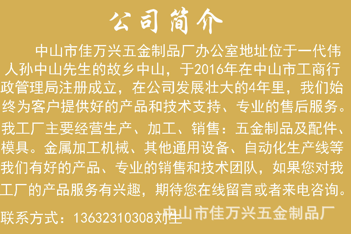 公司簡介