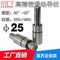 羅門 SGP滑動導柱 外導柱組件 滑動導向件 沖模導柱 Φ25*90-300