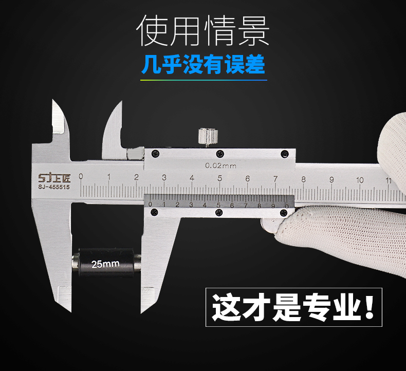 游標(biāo)卡尺_(dá)10.jpg