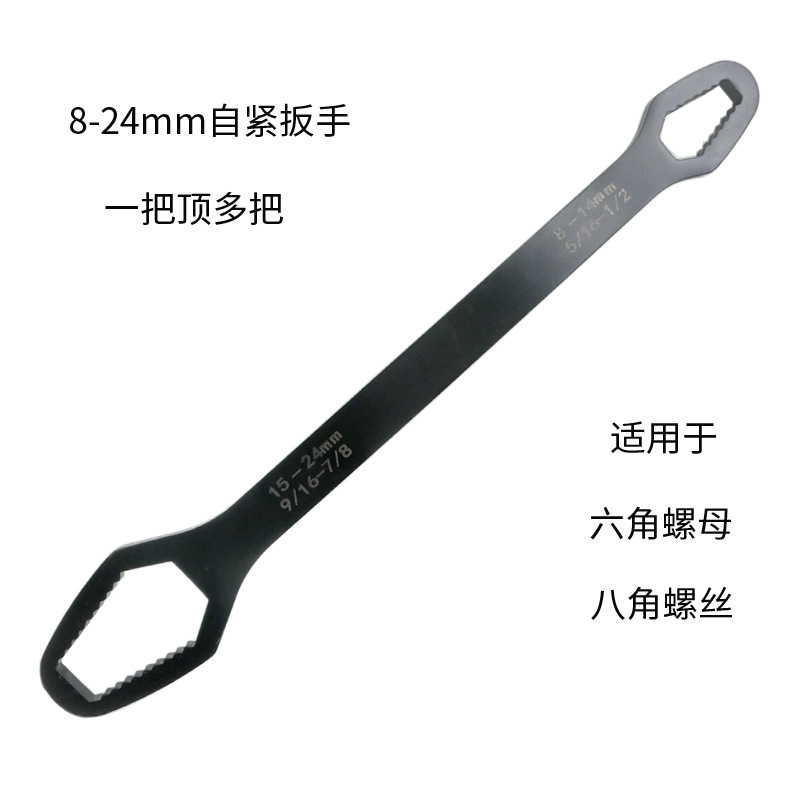 多功能梅花扳手雙頭自緊扳子家用眼鏡板手多用扳手8-24mm活動扳手