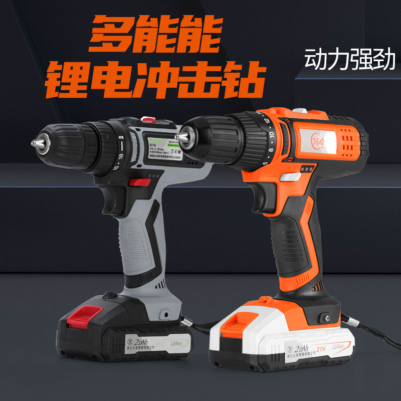 充電式鋰電沖擊鉆手槍電鉆360多功能家用電動螺絲刀電起子G6118