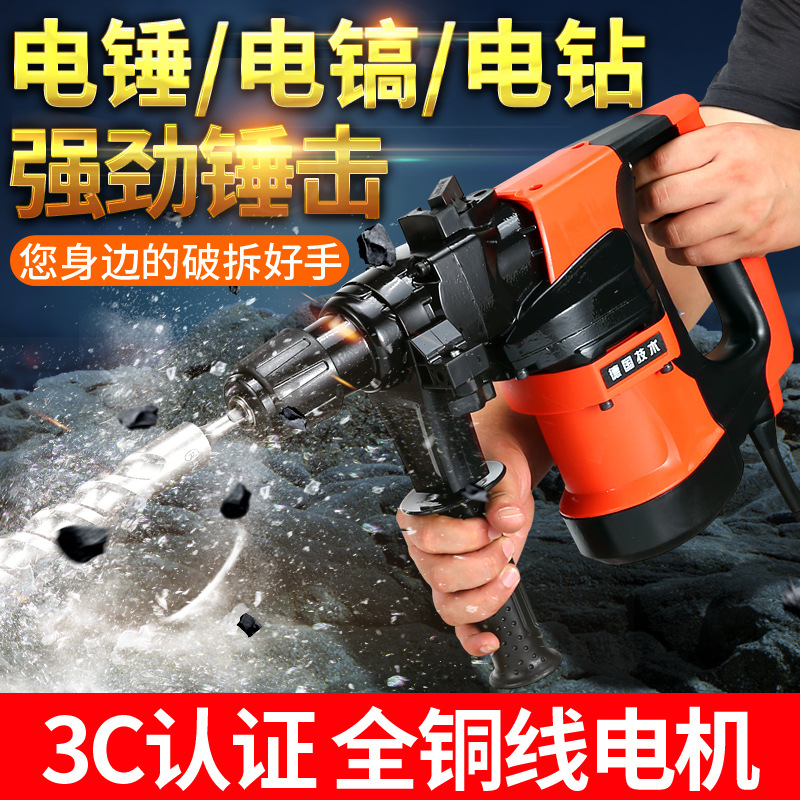 奧帝電錘電鎬兩用多功能大功率沖擊鉆電鉆混凝土工業(yè)家用電動(dòng)工具
