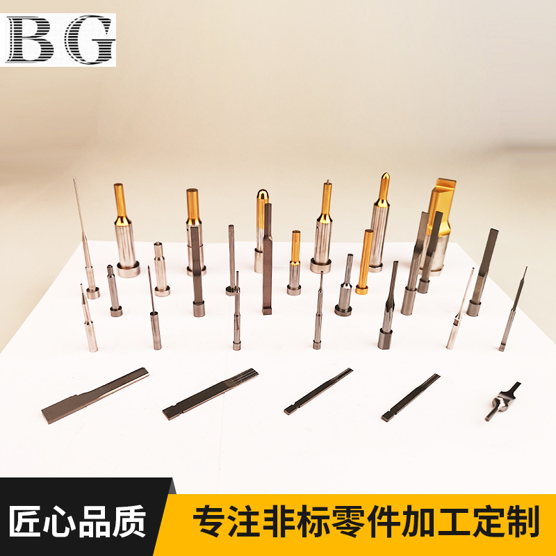 鎢鋼鉆頭磨頭沖針模具拉伸冷拔精密沖壓配件材料硬質(zhì)合金加工