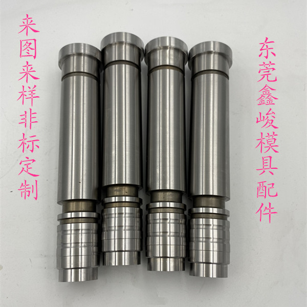 模具浮升導(dǎo)料銷兩用銷非標(biāo)定做SKD-11SKH-51沖頭沖針T沖過料配件