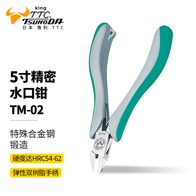 日本TTC角田斜嘴鉗水口鉗尖嘴鉗TM-02 TM-10 01 04 05 06 07 08