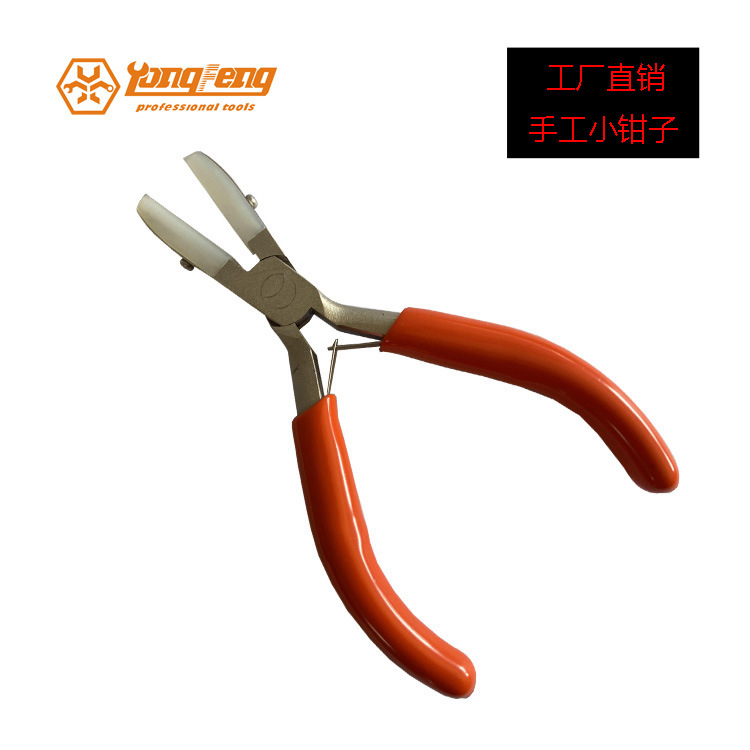工廠直供 張家港永鋒工具5寸塑頭鉗 迷你珠寶鉗