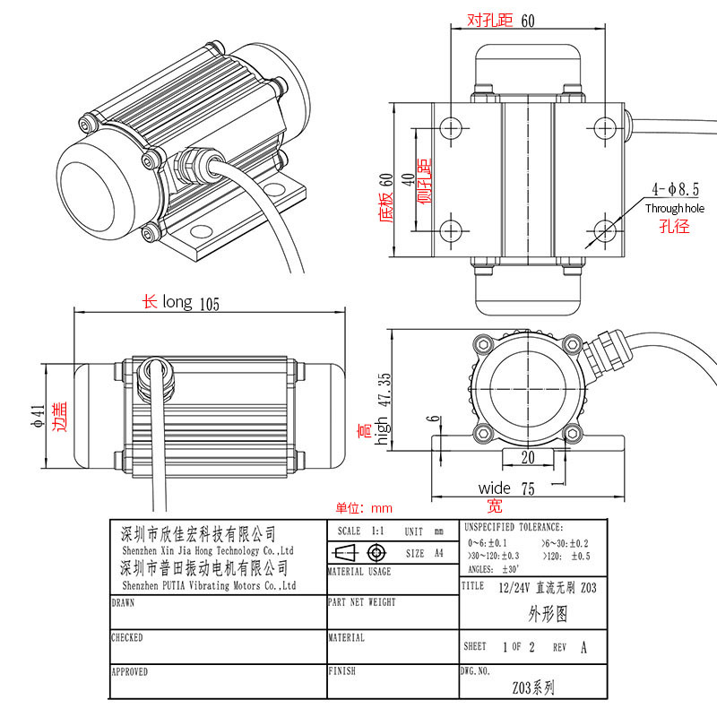 普田振動電機(jī)直流無刷微小型12/24V調(diào)節(jié)變頻70