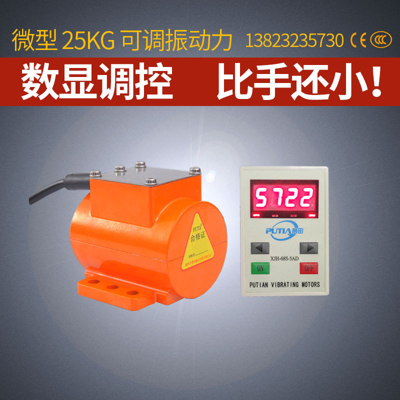 普田直流無刷振動電機(jī)12/24/36V下料微型震動馬達(dá)10KG激振力調(diào)節(jié)