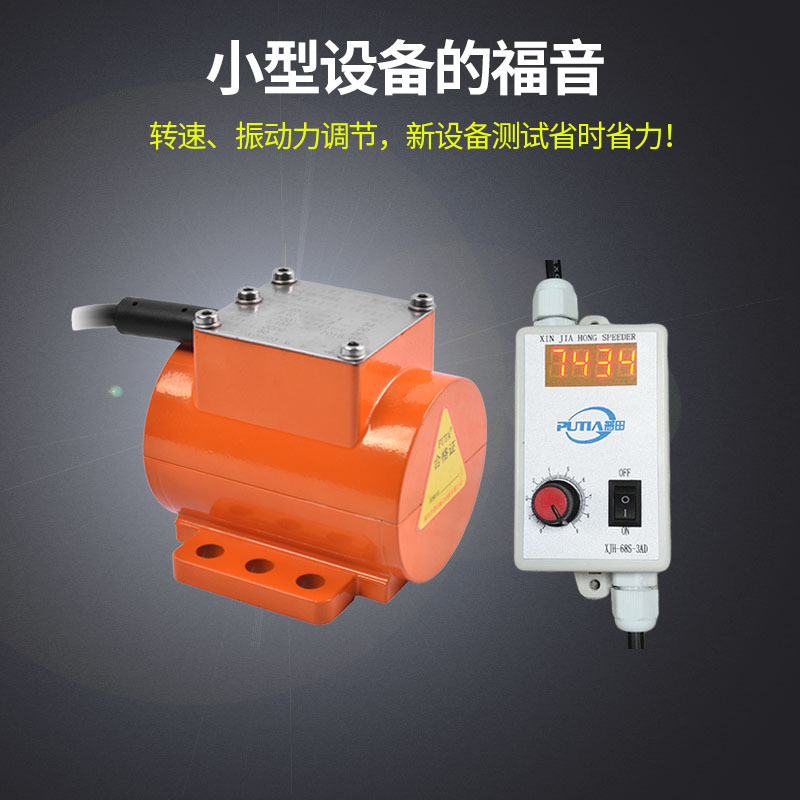 普田直流無(wú)刷振動(dòng)電機(jī)12/24/36V下料微型震動(dòng)